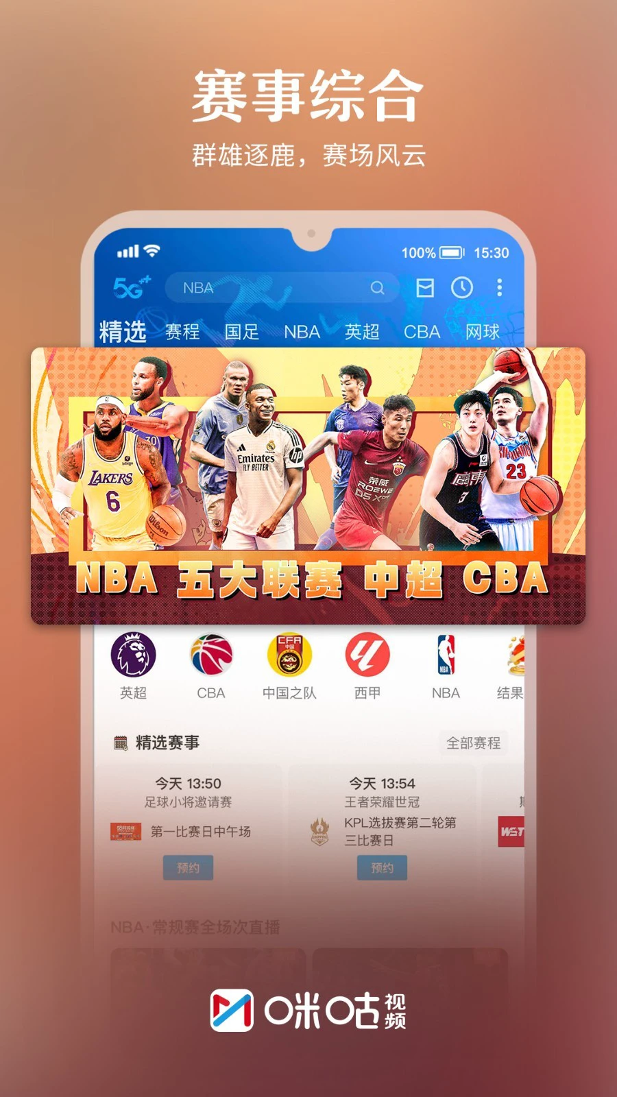 制定篮球交流计划以促进个人技能发展的方法_0